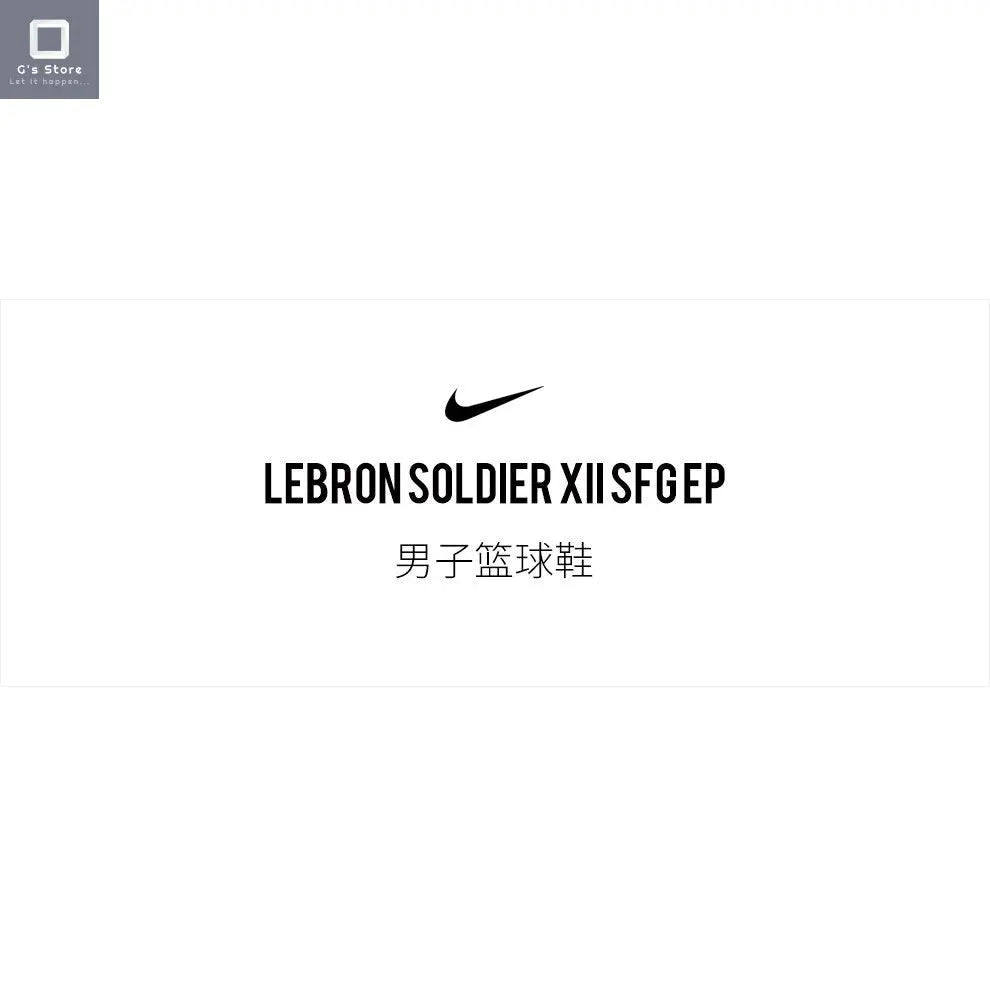 Tenis Nike Men's LEBRON SOLDIER SFG EP James basketball shoes AO4055 G'S Luxury & Vogue Store